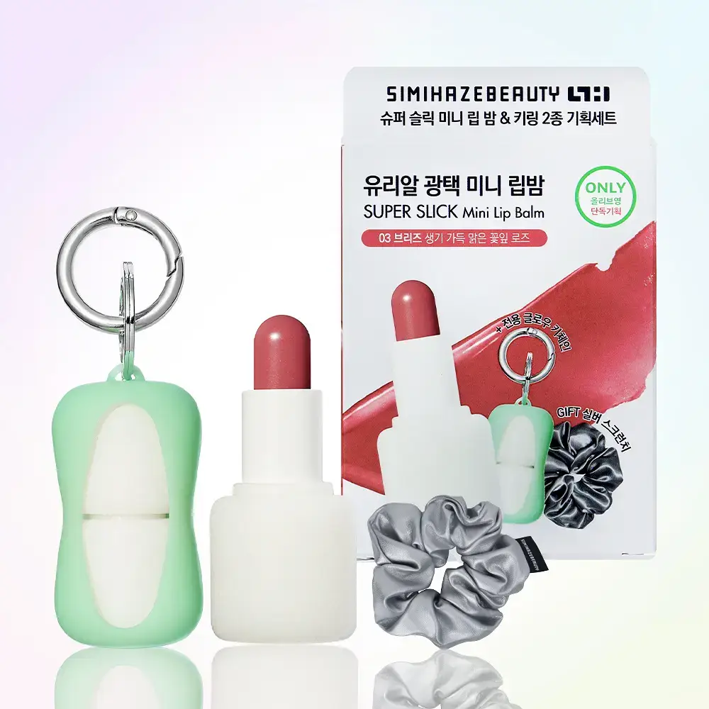 [기획/단품] 시미헤이즈뷰티 슈퍼 슬릭 미니 립 밤 1g
